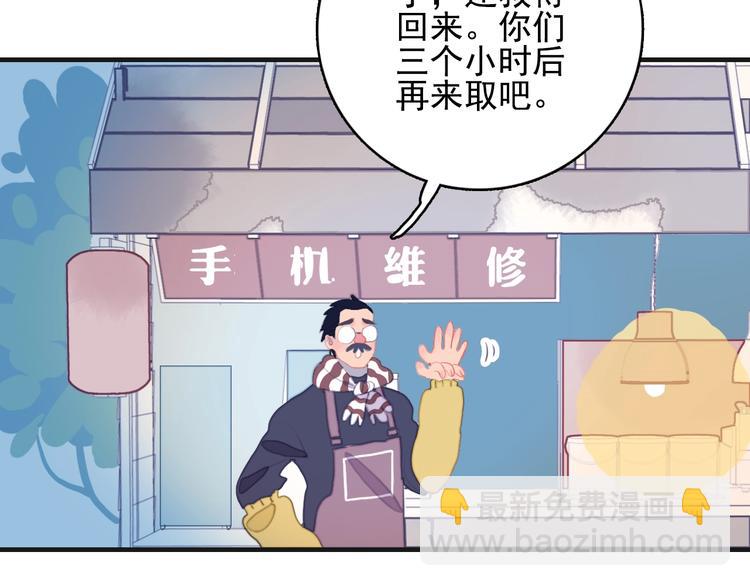 《《贫穷游戏》为了5000万谈恋爱》第57话 正直又温柔的 第10页
