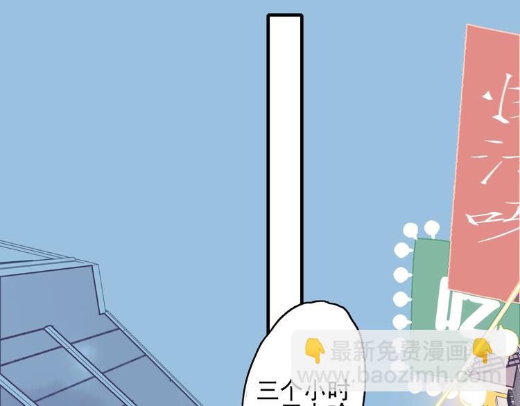 《《贫穷游戏》为了5000万谈恋爱》第57话 正直又温柔的 第12页
