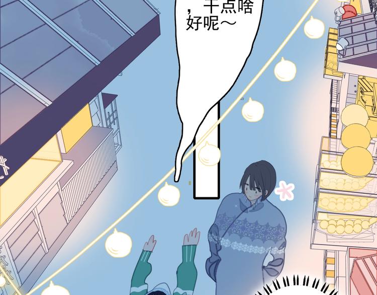 《《贫穷游戏》为了5000万谈恋爱》第57话 正直又温柔的 第13页