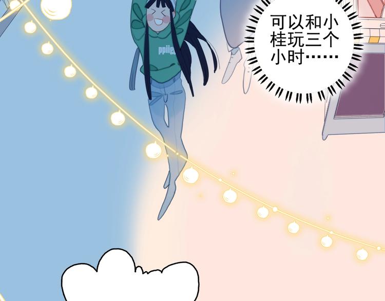 《《贫穷游戏》为了5000万谈恋爱》第57话 正直又温柔的 第14页