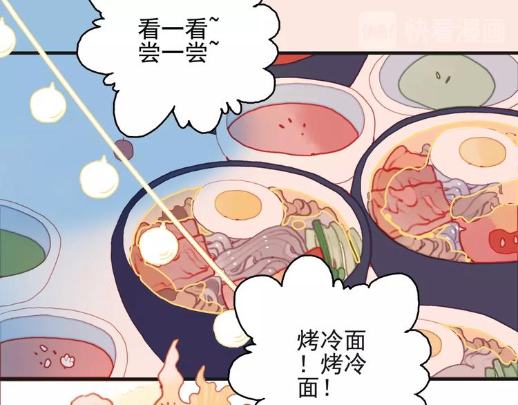 《《贫穷游戏》为了5000万谈恋爱》第57话 正直又温柔的 第15页