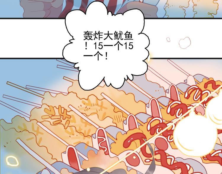 《《贫穷游戏》为了5000万谈恋爱》第57话 正直又温柔的 第17页