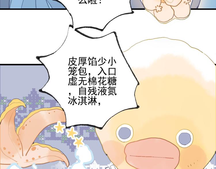 《《贫穷游戏》为了5000万谈恋爱》第57话 正直又温柔的 第24页