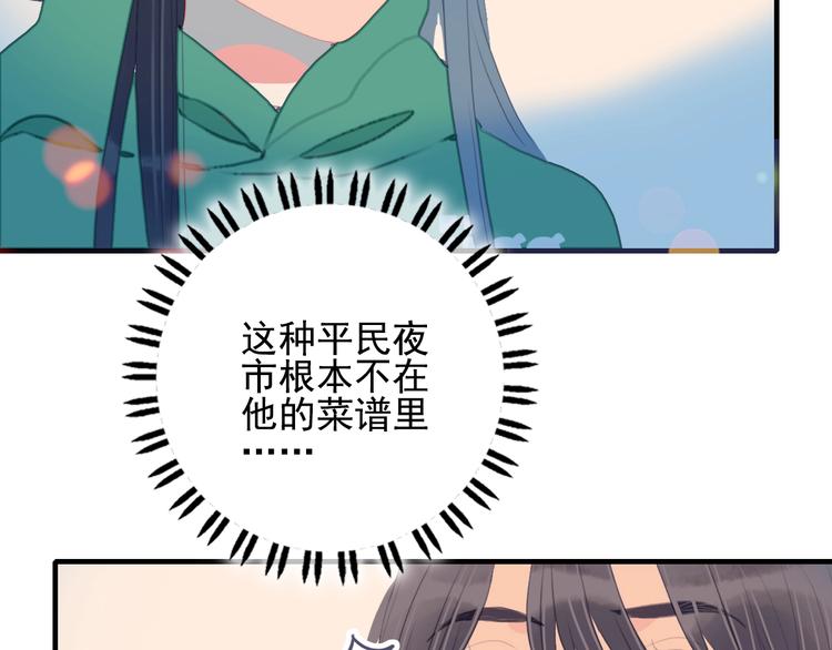 《《贫穷游戏》为了5000万谈恋爱》第57话 正直又温柔的 第29页