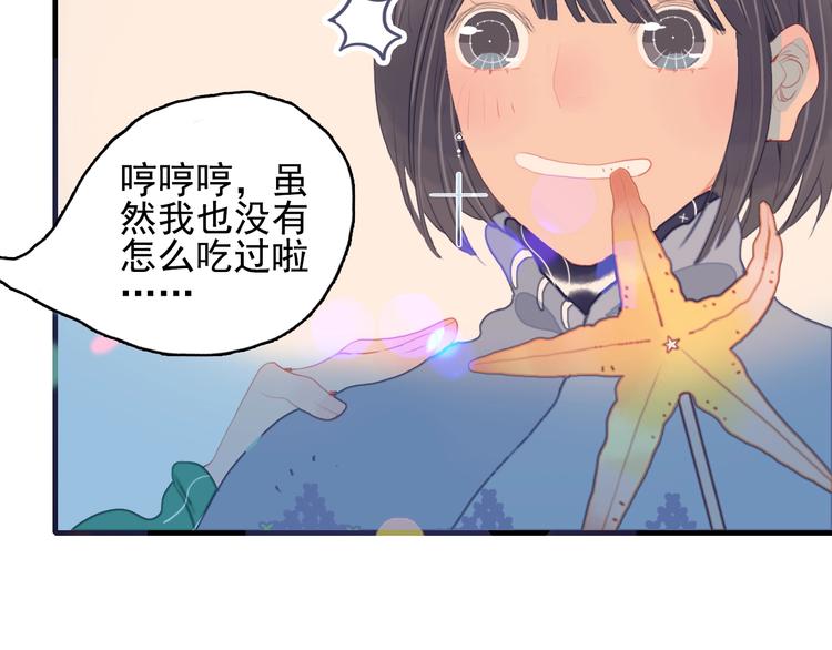 《《贫穷游戏》为了5000万谈恋爱》第57话 正直又温柔的 第30页