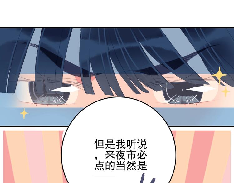 《《贫穷游戏》为了5000万谈恋爱》第57话 正直又温柔的 第31页
