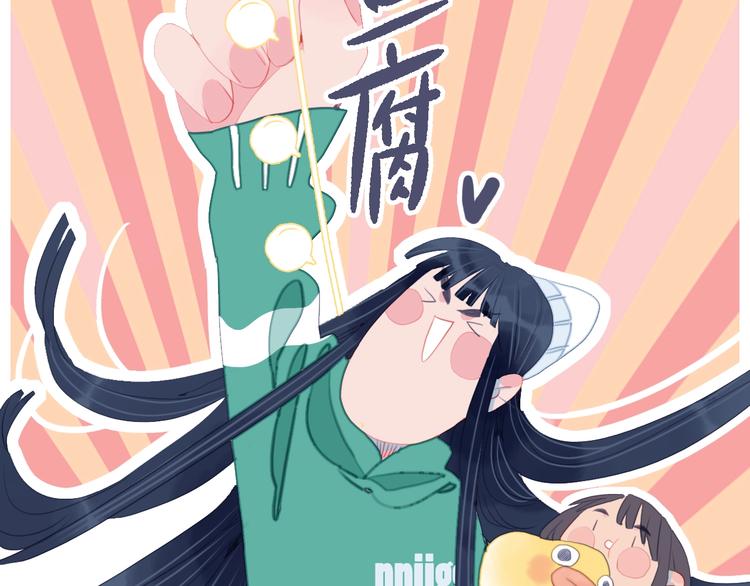《《贫穷游戏》为了5000万谈恋爱》第57话 正直又温柔的 第33页