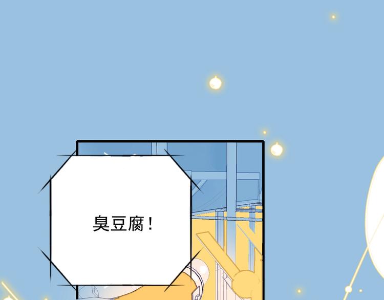 《《贫穷游戏》为了5000万谈恋爱》第57话 正直又温柔的 第35页