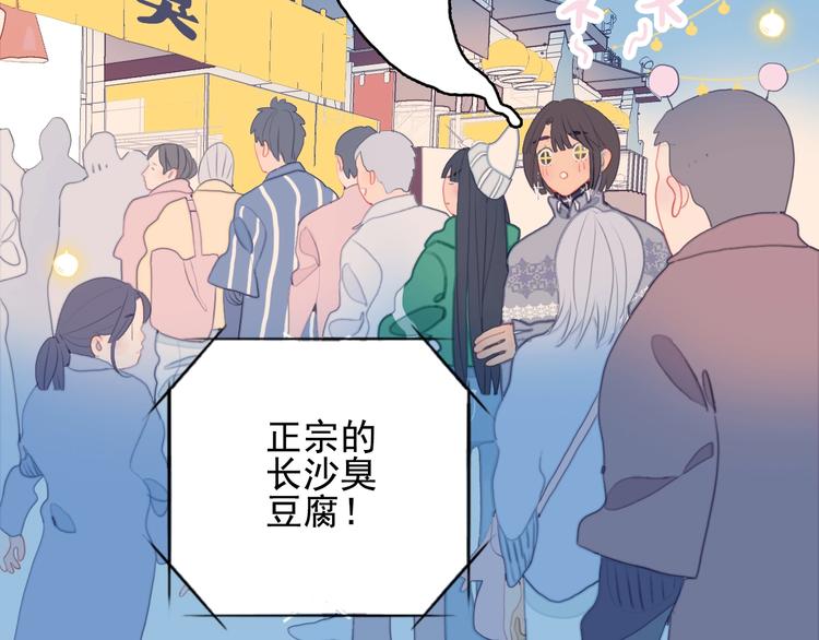 《《贫穷游戏》为了5000万谈恋爱》第57话 正直又温柔的 第37页