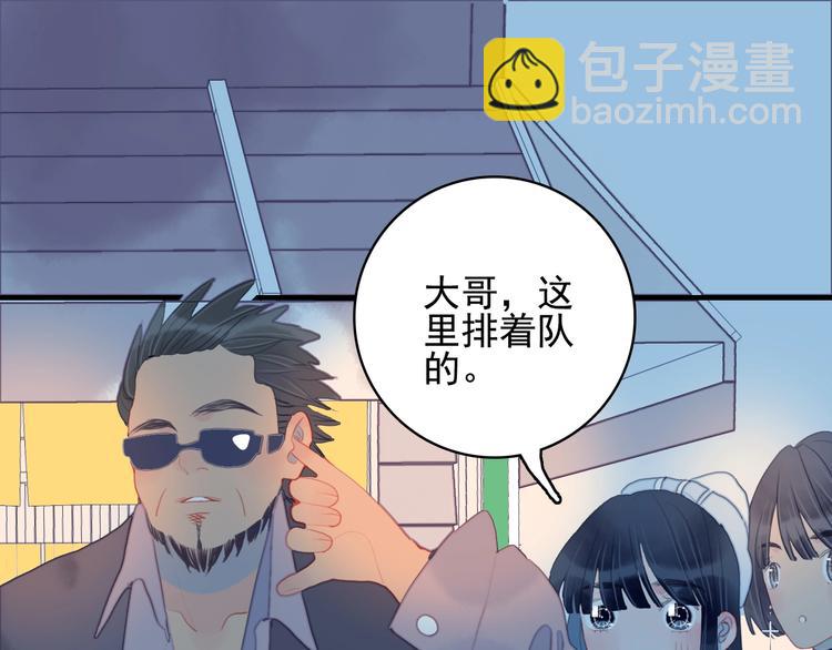 《《贫穷游戏》为了5000万谈恋爱》第57话 正直又温柔的 第40页