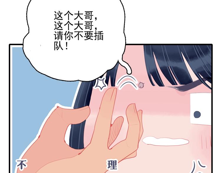 《《贫穷游戏》为了5000万谈恋爱》第57话 正直又温柔的 第42页