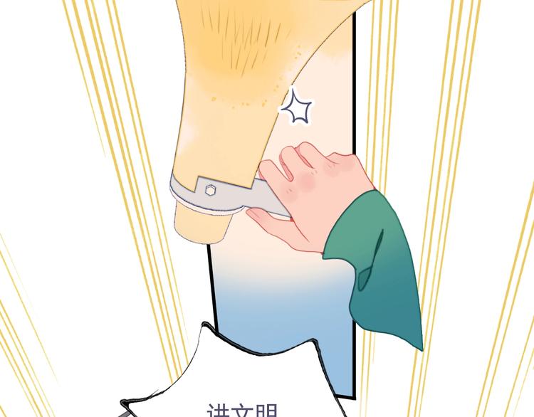 《《贫穷游戏》为了5000万谈恋爱》第57话 正直又温柔的 第44页