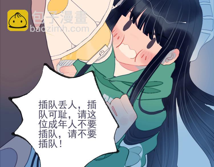 《《贫穷游戏》为了5000万谈恋爱》第57话 正直又温柔的 第46页