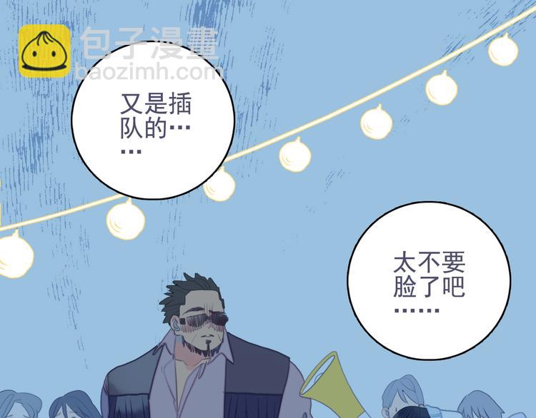《《贫穷游戏》为了5000万谈恋爱》第57话 正直又温柔的 第48页