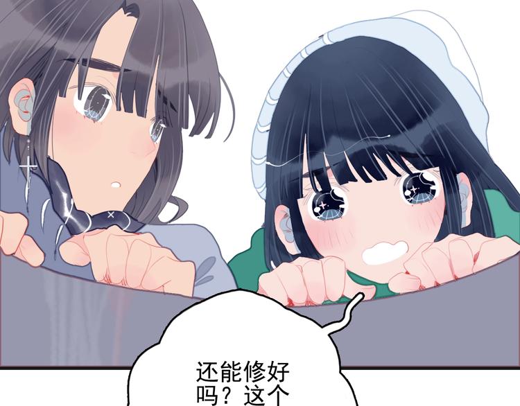 《《贫穷游戏》为了5000万谈恋爱》第57话 正直又温柔的 第6页