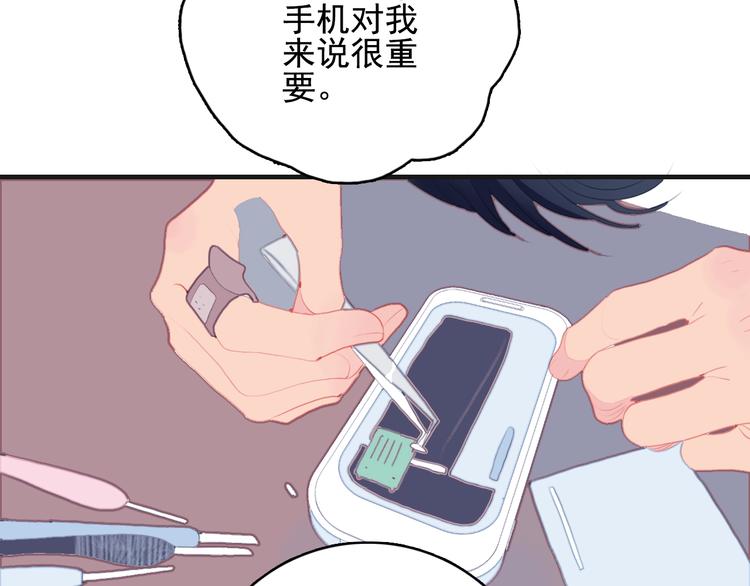 《《贫穷游戏》为了5000万谈恋爱》第57话 正直又温柔的 第7页