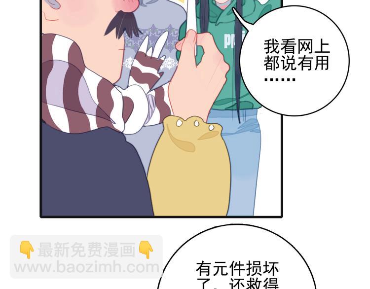 《《贫穷游戏》为了5000万谈恋爱》第57话 正直又温柔的 第9页