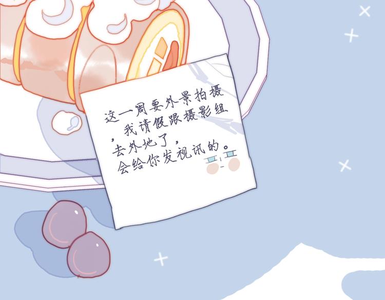 《《贫穷游戏》为了5000万谈恋爱》第54话 以后的事 第12页