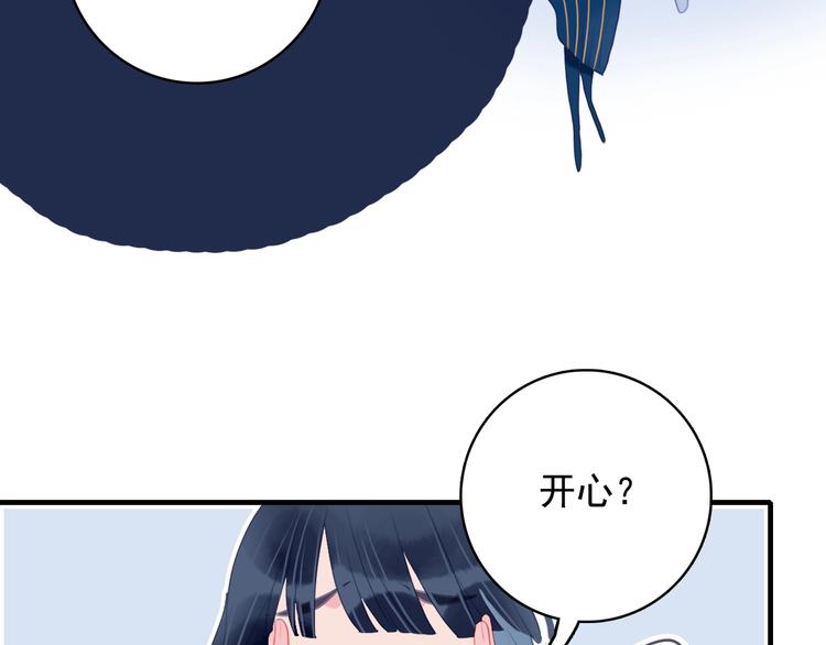 《《贫穷游戏》为了5000万谈恋爱》第54话 以后的事 第16页