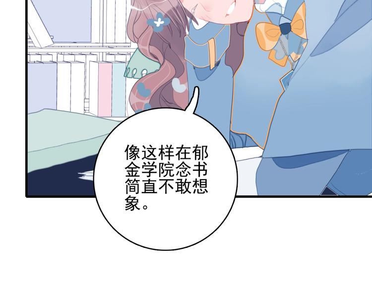 《《贫穷游戏》为了5000万谈恋爱》第54话 以后的事 第19页