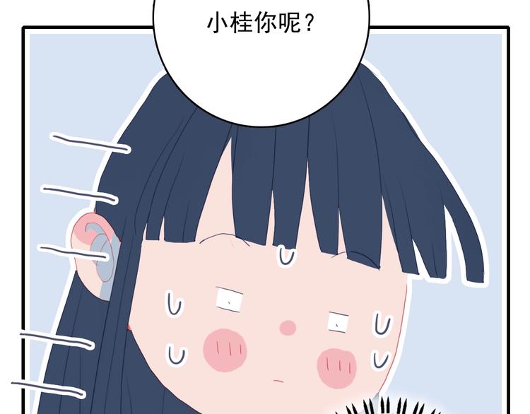 《《贫穷游戏》为了5000万谈恋爱》第54话 以后的事 第26页