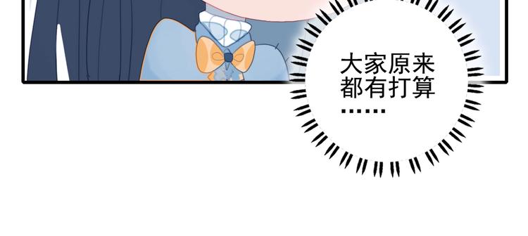 《《贫穷游戏》为了5000万谈恋爱》第54话 以后的事 第27页