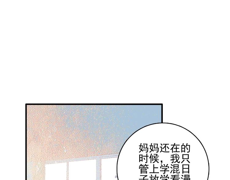 《《贫穷游戏》为了5000万谈恋爱》第54话 以后的事 第28页
