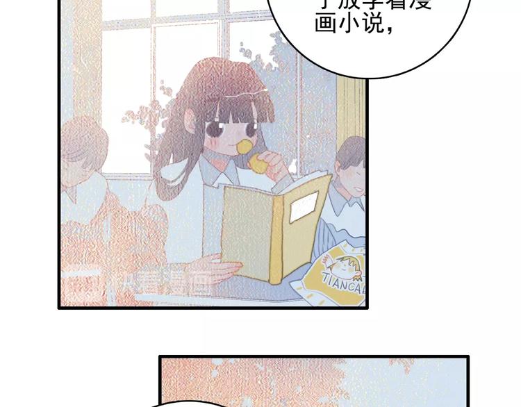 《《贫穷游戏》为了5000万谈恋爱》第54话 以后的事 第29页