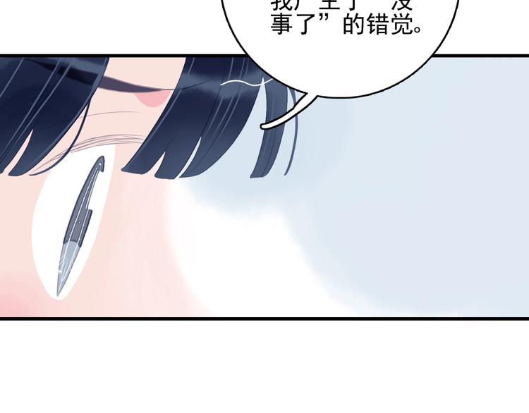 《《贫穷游戏》为了5000万谈恋爱》第54话 以后的事 第32页