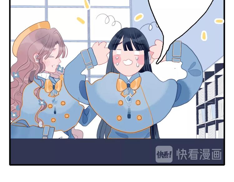 《《贫穷游戏》为了5000万谈恋爱》第54话 以后的事 第39页