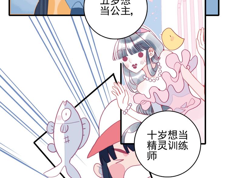 《《贫穷游戏》为了5000万谈恋爱》第54话 以后的事 第42页