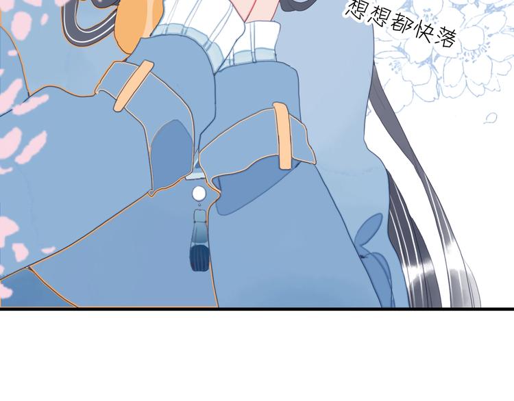 《《贫穷游戏》为了5000万谈恋爱》第54话 以后的事 第46页
