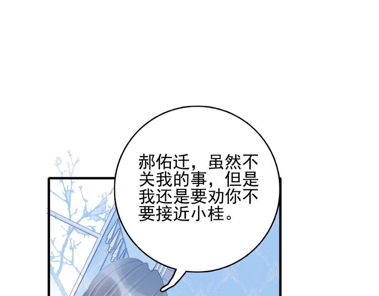 《《贫穷游戏》为了5000万谈恋爱》第55话 男孩子是男孩子 第10页