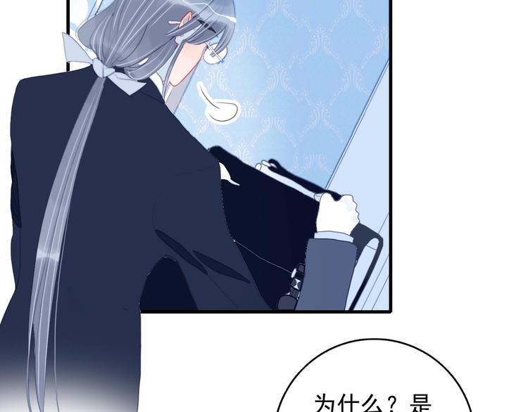 《《贫穷游戏》为了5000万谈恋爱》第55话 男孩子是男孩子 第11页