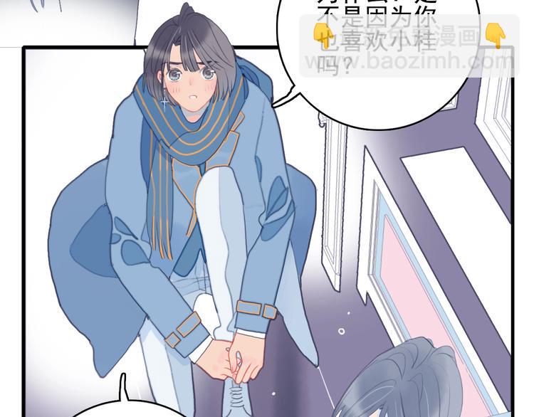《《贫穷游戏》为了5000万谈恋爱》第55话 男孩子是男孩子 第12页