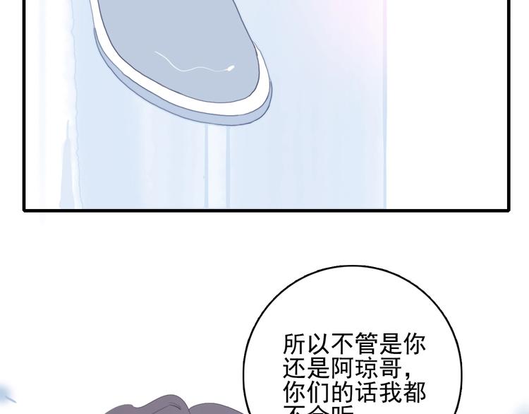《《贫穷游戏》为了5000万谈恋爱》第55话 男孩子是男孩子 第16页