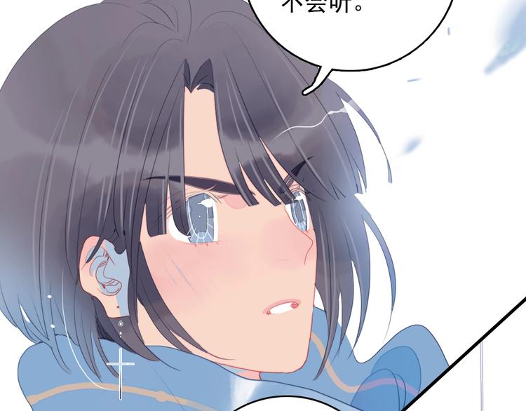 《《贫穷游戏》为了5000万谈恋爱》第55话 男孩子是男孩子 第17页
