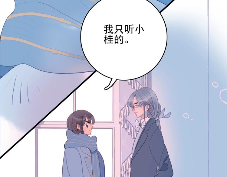 《《贫穷游戏》为了5000万谈恋爱》第55话 男孩子是男孩子 第18页
