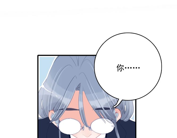《《贫穷游戏》为了5000万谈恋爱》第55话 男孩子是男孩子 第20页