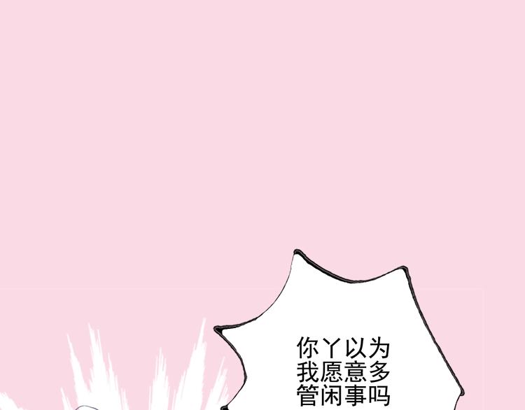 《《贫穷游戏》为了5000万谈恋爱》第55话 男孩子是男孩子 第22页