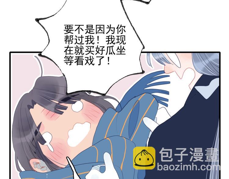 《《贫穷游戏》为了5000万谈恋爱》第55话 男孩子是男孩子 第25页