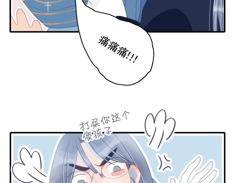 《《贫穷游戏》为了5000万谈恋爱》第55话 男孩子是男孩子 第26页