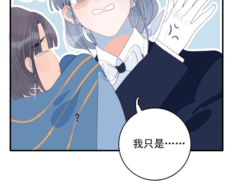 《《贫穷游戏》为了5000万谈恋爱》第55话 男孩子是男孩子 第27页