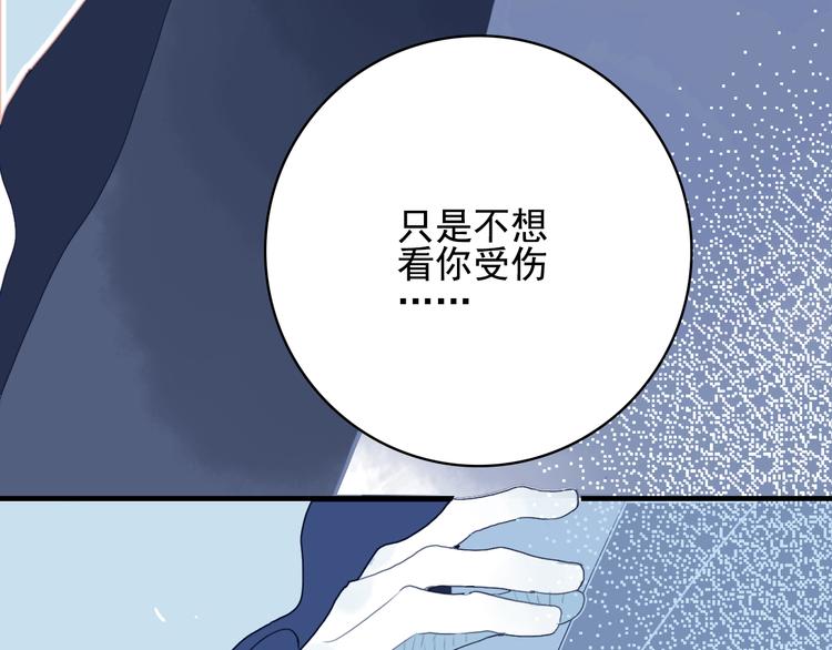 《《贫穷游戏》为了5000万谈恋爱》第55话 男孩子是男孩子 第30页