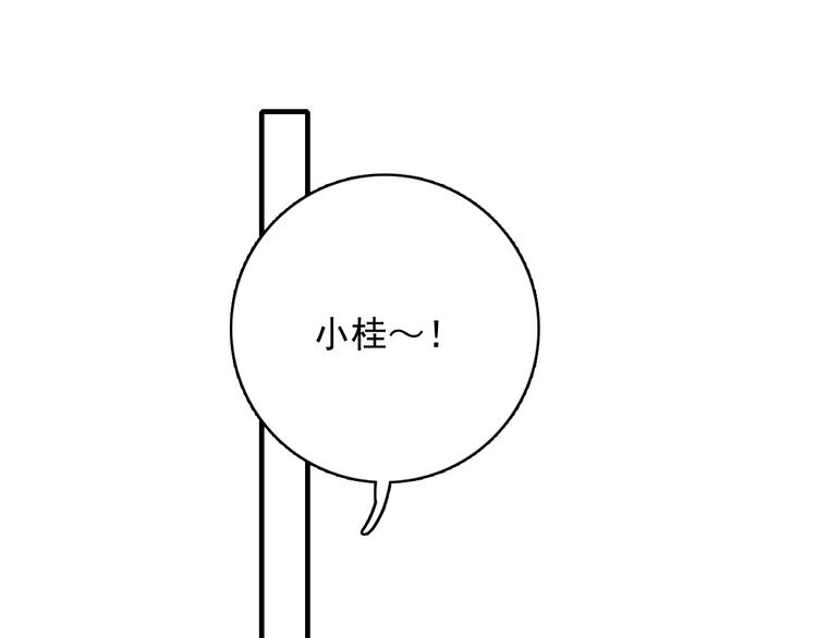 《《贫穷游戏》为了5000万谈恋爱》第55话 男孩子是男孩子 第33页