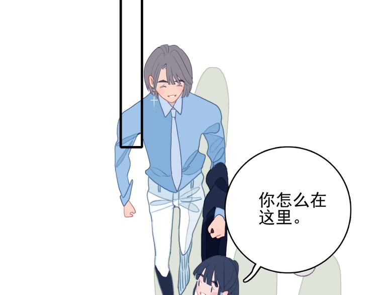 《《贫穷游戏》为了5000万谈恋爱》第55话 男孩子是男孩子 第34页