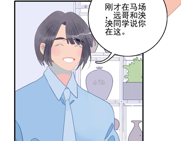 《《贫穷游戏》为了5000万谈恋爱》第55话 男孩子是男孩子 第36页