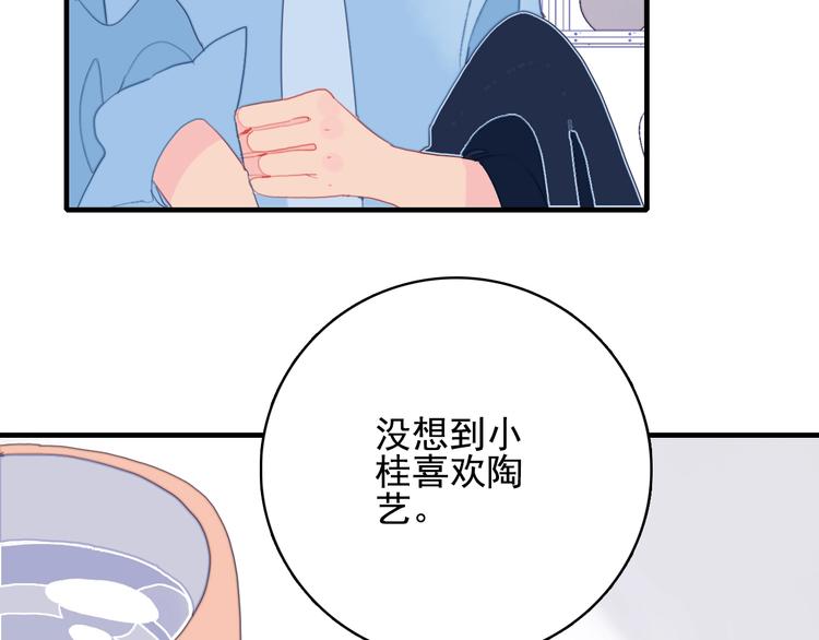 《《贫穷游戏》为了5000万谈恋爱》第55话 男孩子是男孩子 第37页