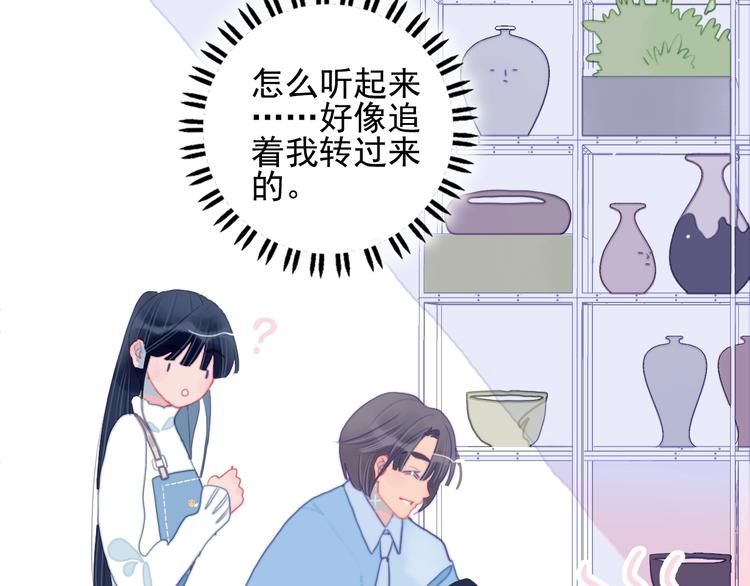 《《贫穷游戏》为了5000万谈恋爱》第55话 男孩子是男孩子 第39页