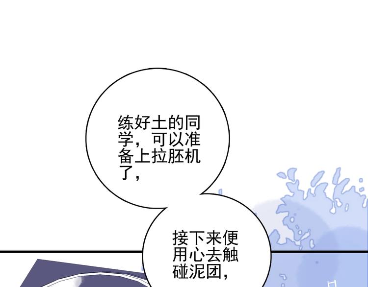 《《贫穷游戏》为了5000万谈恋爱》第55话 男孩子是男孩子 第41页